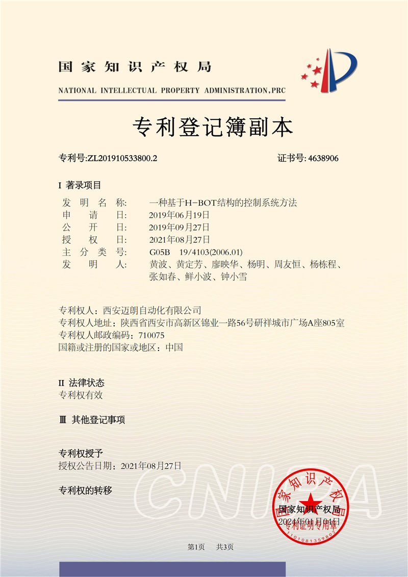 H-BOT結(jié)構(gòu)