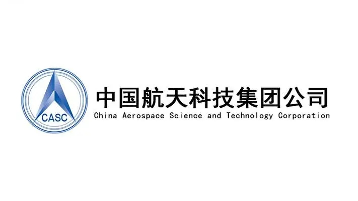 中國(guó)航天科技集團(tuán)公司