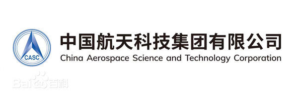 中國(guó)航天科技集團(tuán)有限公司